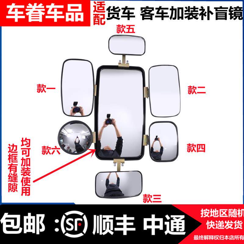 速发加装通用汽车补盲镜客车叉车后视镜教练车货车盲区镜公交车辅
