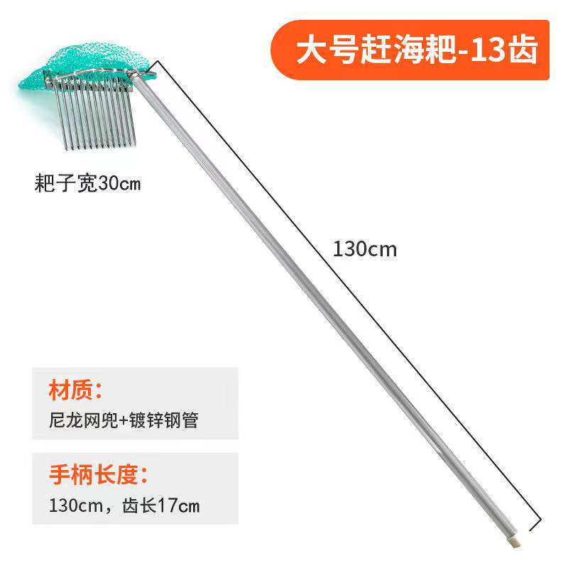 现货速发赶海工具手工带锯钢片海边挖蛤蜊抽虾器神器沙滩拾海蛎子