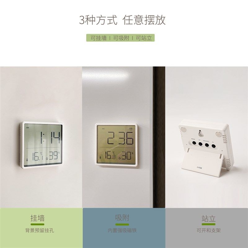 现货速发多功能电子温湿度计 冰箱贴磁吸式壁挂时钟 厨房闹钟 卧