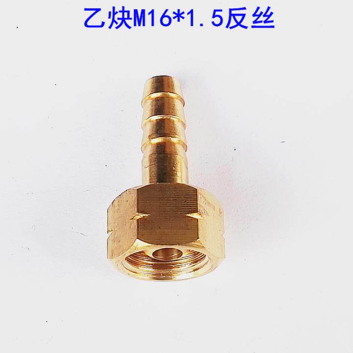 现货速发。氧气表乙炔表螺帽16mmX1.5全铜螺帽宝塔球头氧气乙炔管