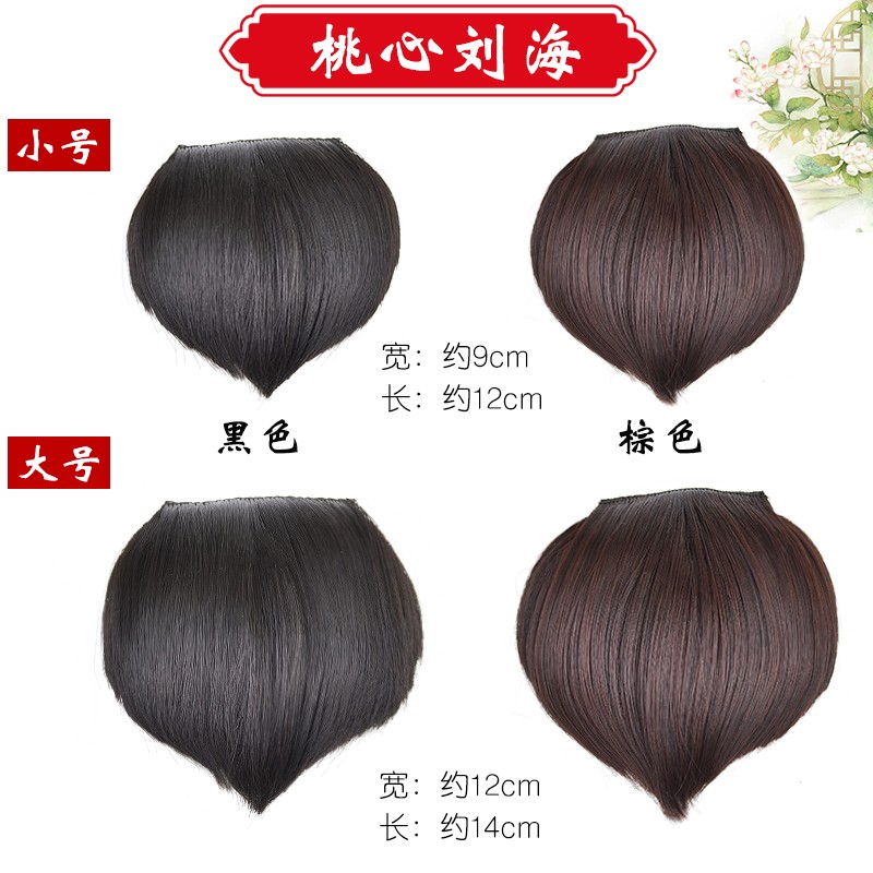 现货速发古装假发新娘秀禾刘海中式桃心假发片儿童舞蹈表演小假刘