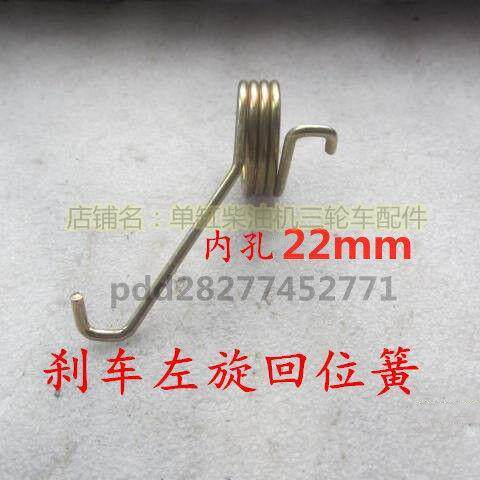 现货速发五征农用三轮车离合踏板簧奥翔离合踏板煞车踏板回位弹簧