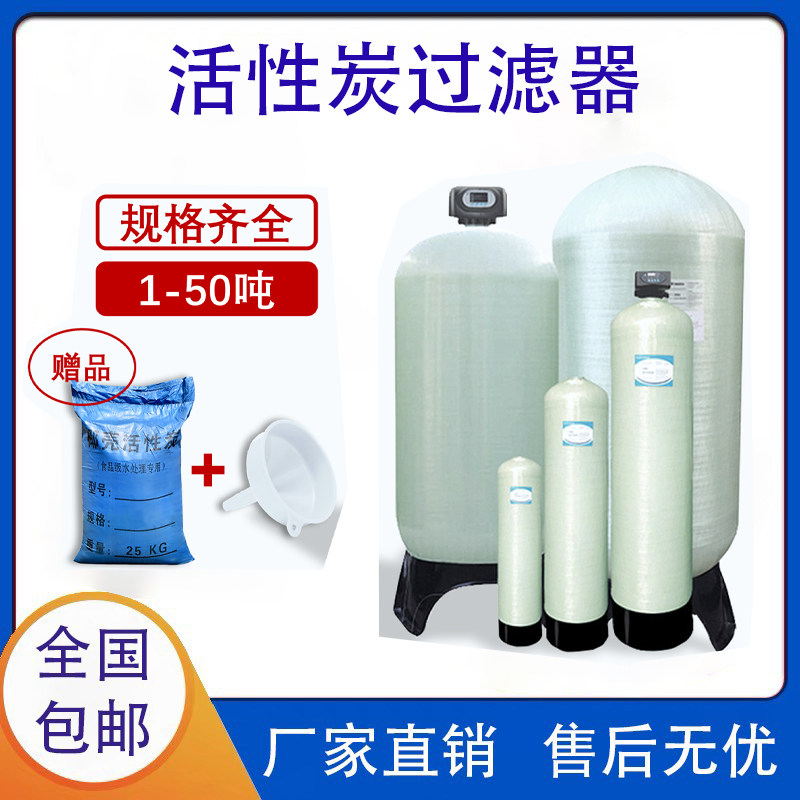 现货速发玻璃钢树脂罐石英砂锰砂活性炭井山水泉水除余氯地下水软