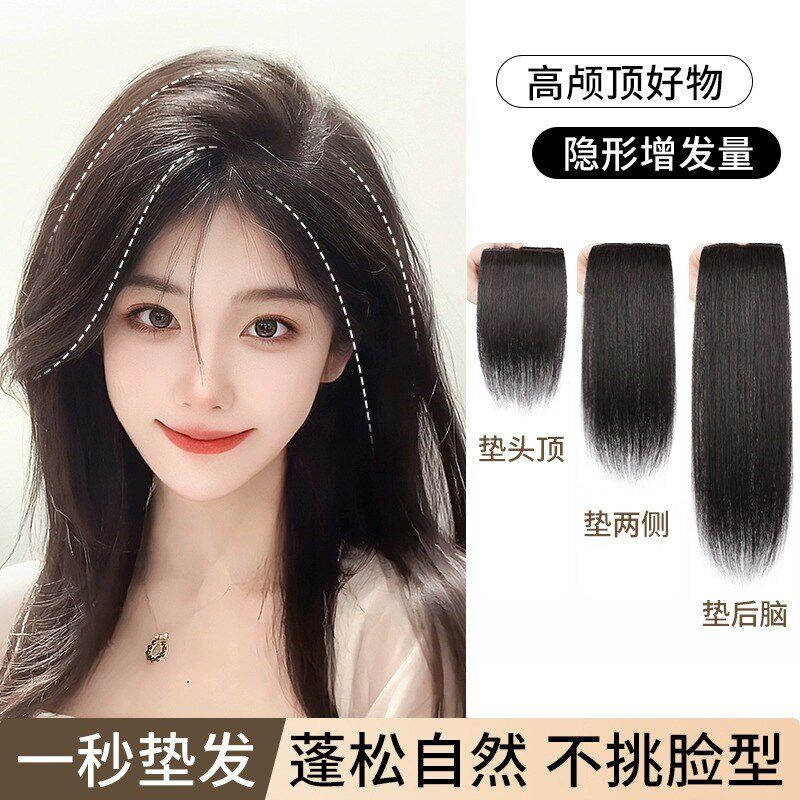 现货速发全真发假发片垫发根两侧蓬松头顶增高颅顶垫发片头顶补发
