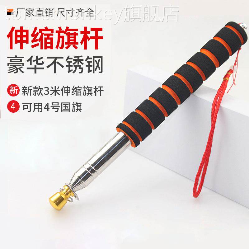 现货速发领队杆 1.6米 2米导游棋杆2.5米钢 米加固型伸缩旗 不杆