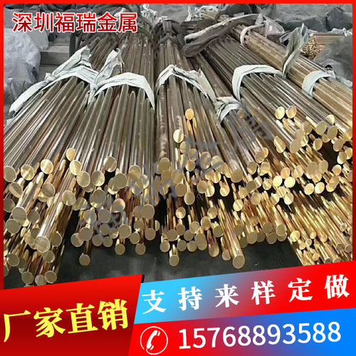 现货速发H5 65黄铜棒 黄铜板 实心铜棒  4mm 5mm 6mm 8mm 10mm60m