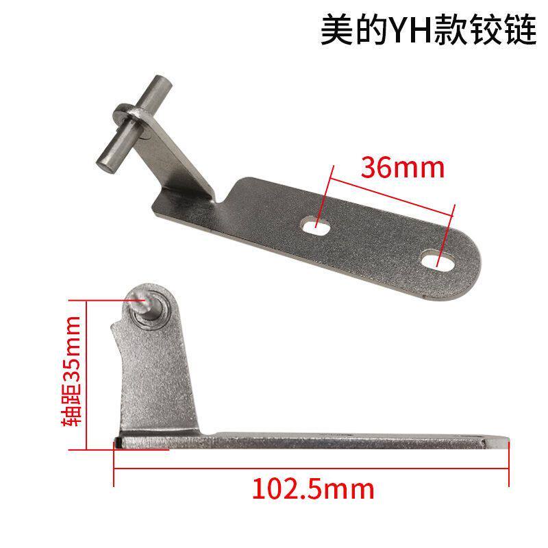现货速发新飞冰箱中门轴门铰链冰箱门折页门合页冰箱门配件冰箱五