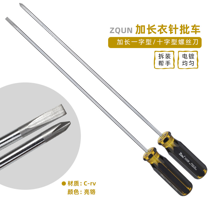 现货速发衣车针板螺丝刀/针车加长螺丝批起子改锥/5*00mm一字