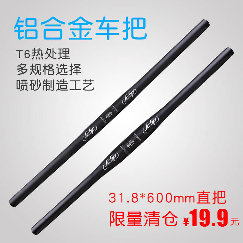 现货速发JCS061死飞车山地自行车把直把大燕把DH速降25.4 .8