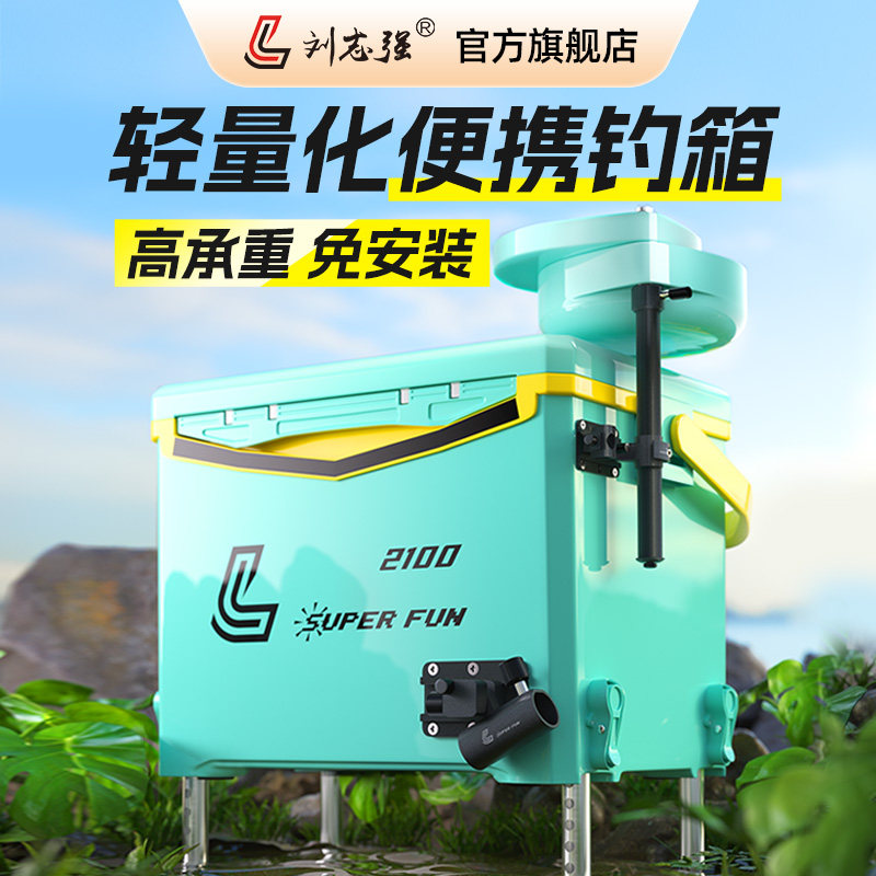 现货速发21升小钓箱202新款全套台钓箱超轻钓鱼箱可坐轻便