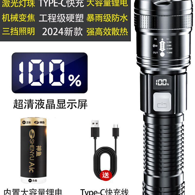 现货速发手电筒强光充电长续航家用户外变焦聚光便携超亮氙气照明
