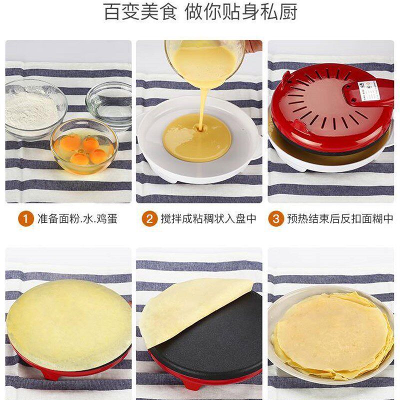 现货速发厂促山本薄饼机春饼机家用电煎烤机春卷皮千层皮煎饼锅全