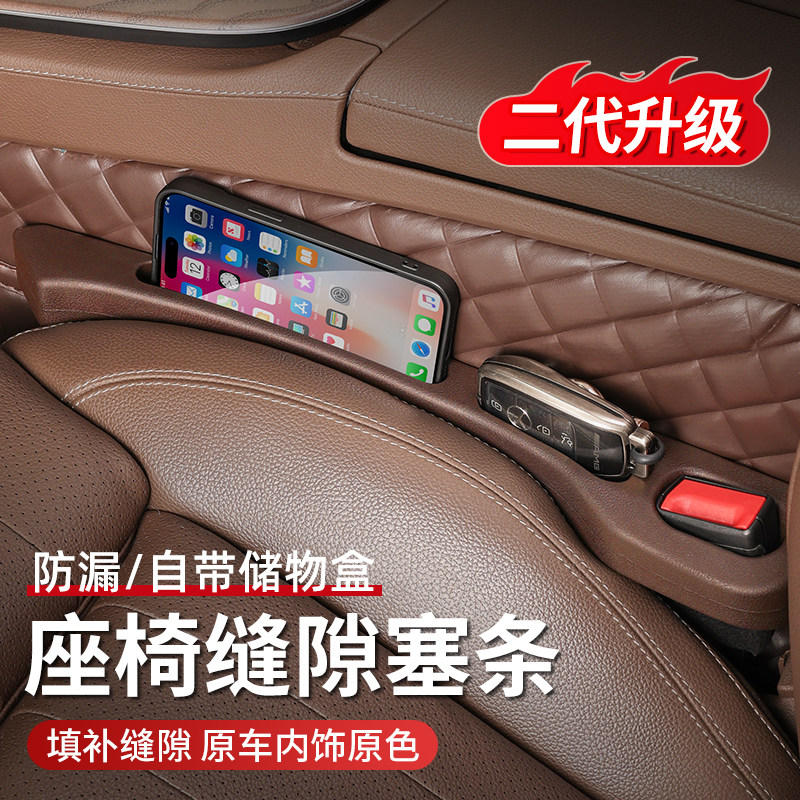 现货速发缝隙塞条车载夹缝防漏填补条收纳储物盒车内装饰用品大全