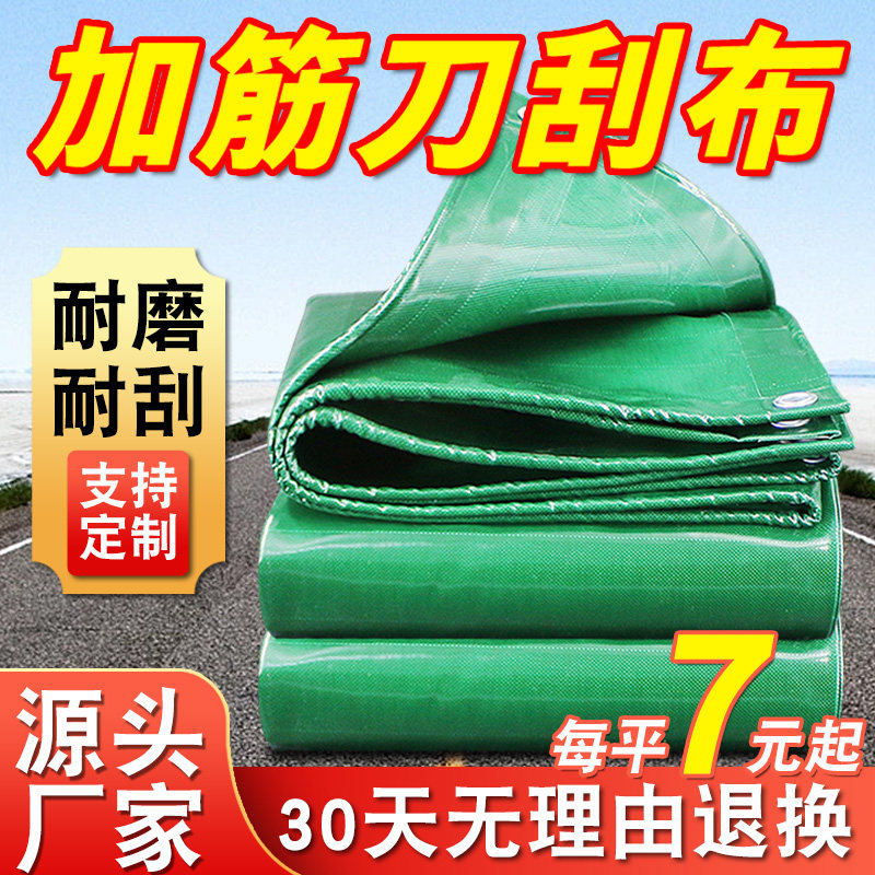 现货速发货车篷布刀刮布防水布加厚防雨布遮布挡雨遮雨棚布油布帆