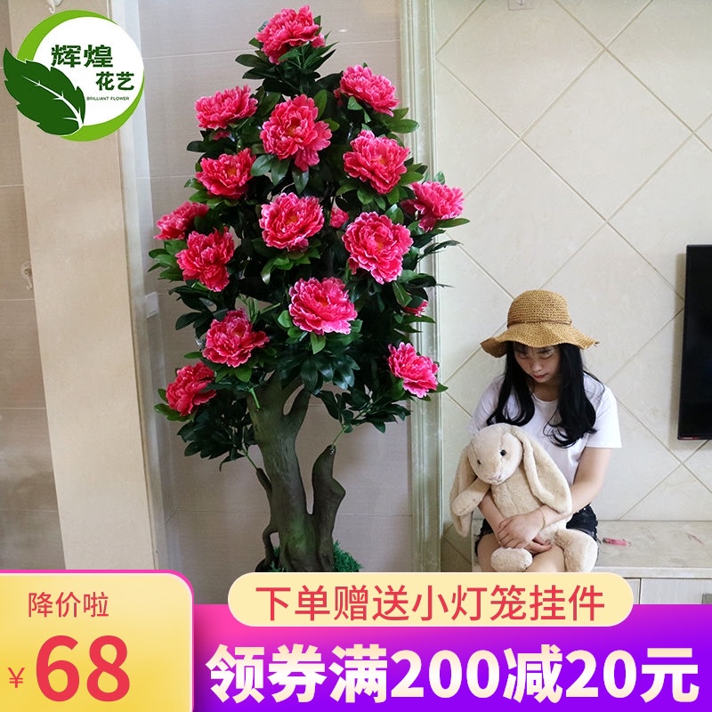 现货速发牡丹树假树假花客厅装饰绿色绿植物落地绢花盆栽塑料盆景