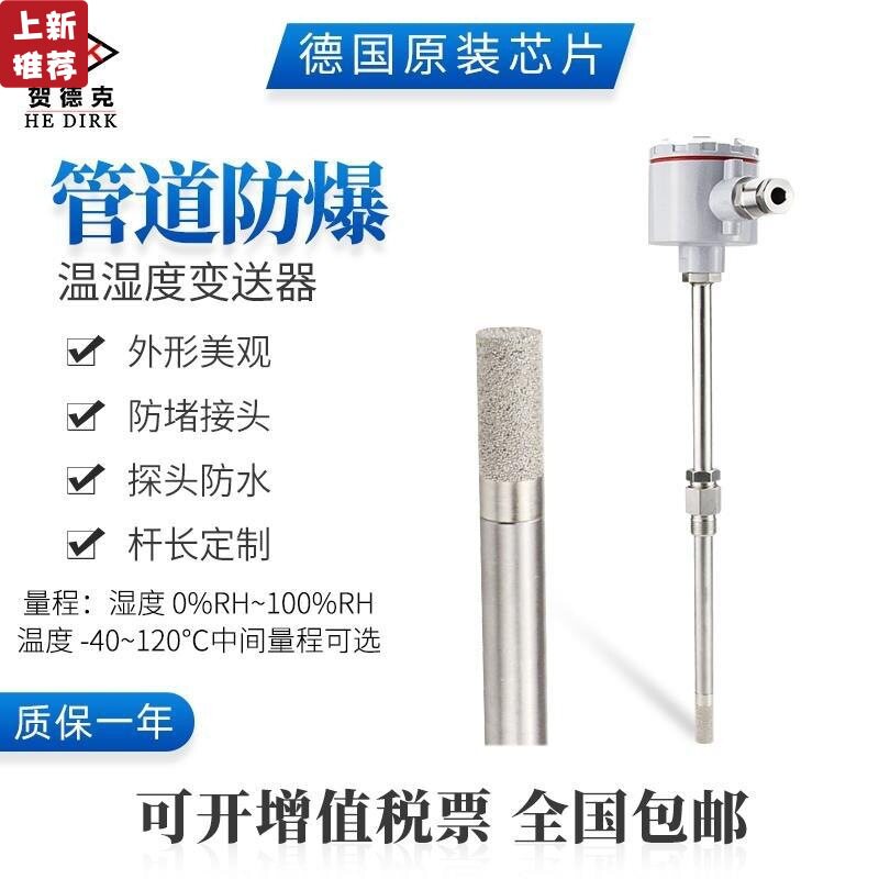 现货速发温湿度传感器探头工业级管道温湿度变送器rs485大棚防雨