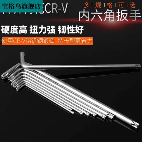 现货速发T10T20T25T0T40加长梅花螺丝防盗螺丝内六角拆卸扳手L型