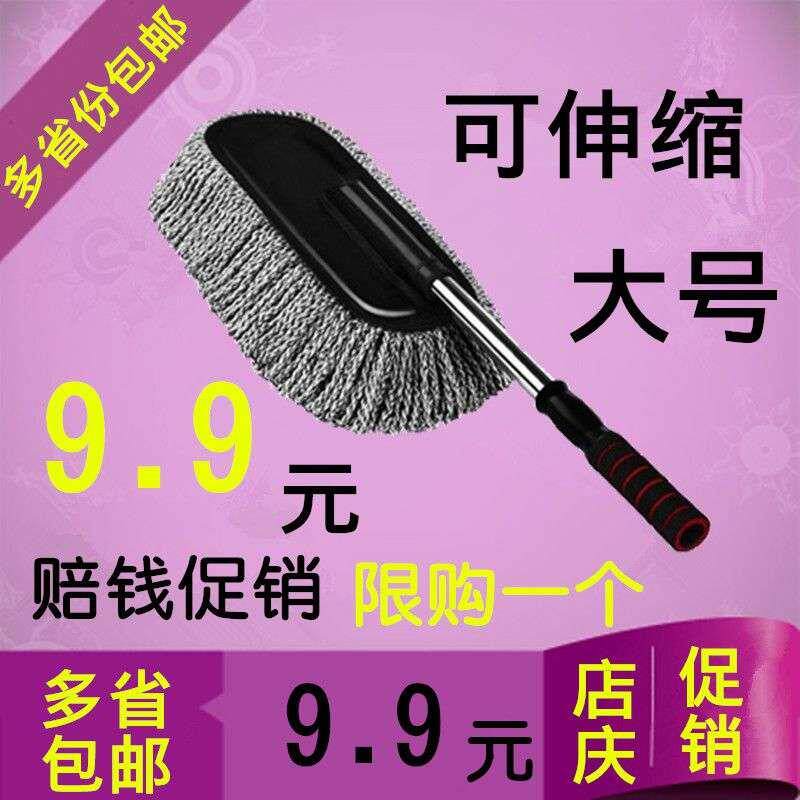 现货速发汽车蜡刷拖把除尘洗车刷子车用伸缩杆蜡拖擦车掸子清洁工