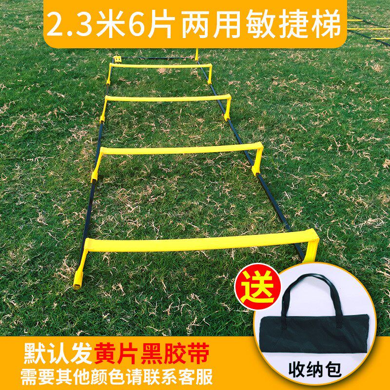 现货速发足球训练器材绳梯软梯篮球格子梯速度步伐健身儿童体能协