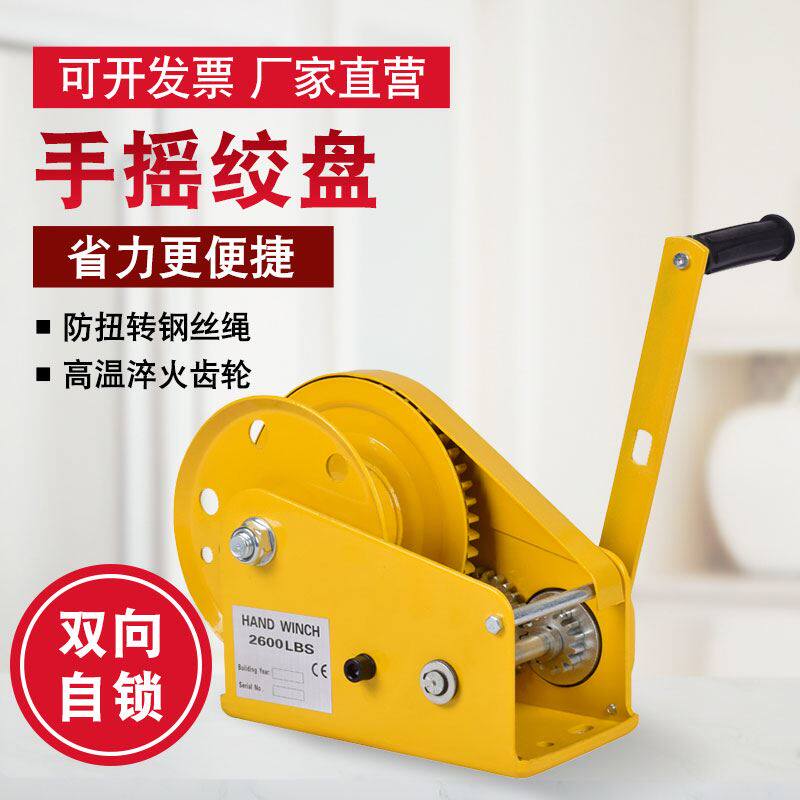 现货速发双向手摇绞盘升降器手动绞车卷扬机钢丝绳便携家用提升起