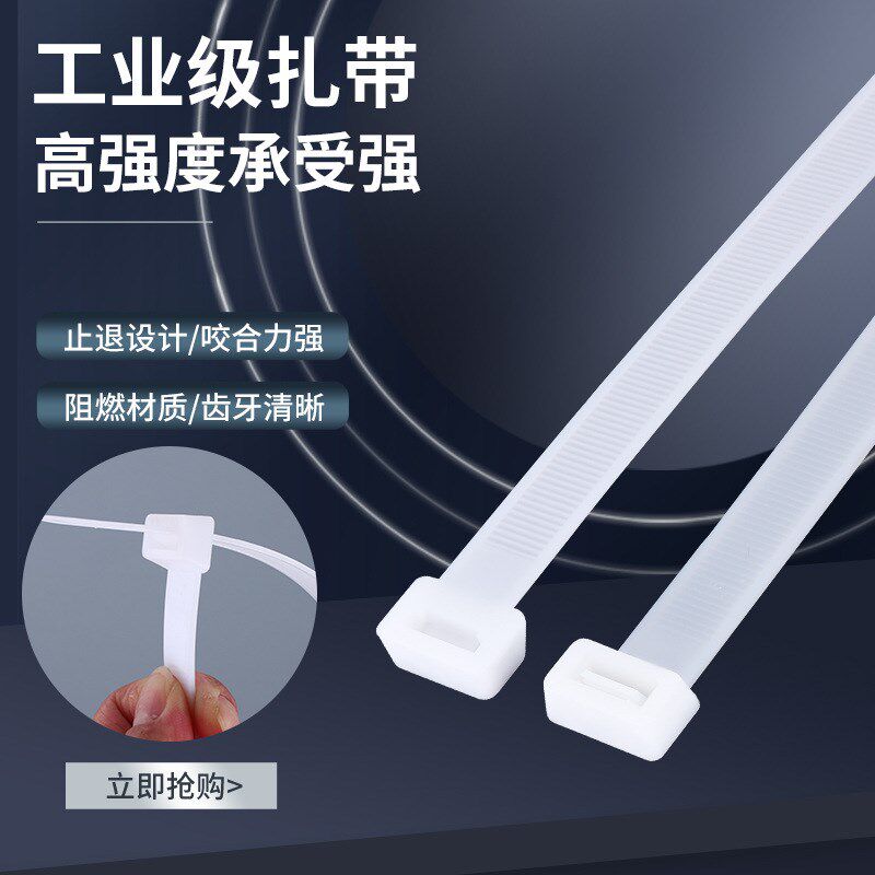 现货速发尼龙扎带大码扎带一拉得捆扎带加厚加粗加宽扎带空调线固