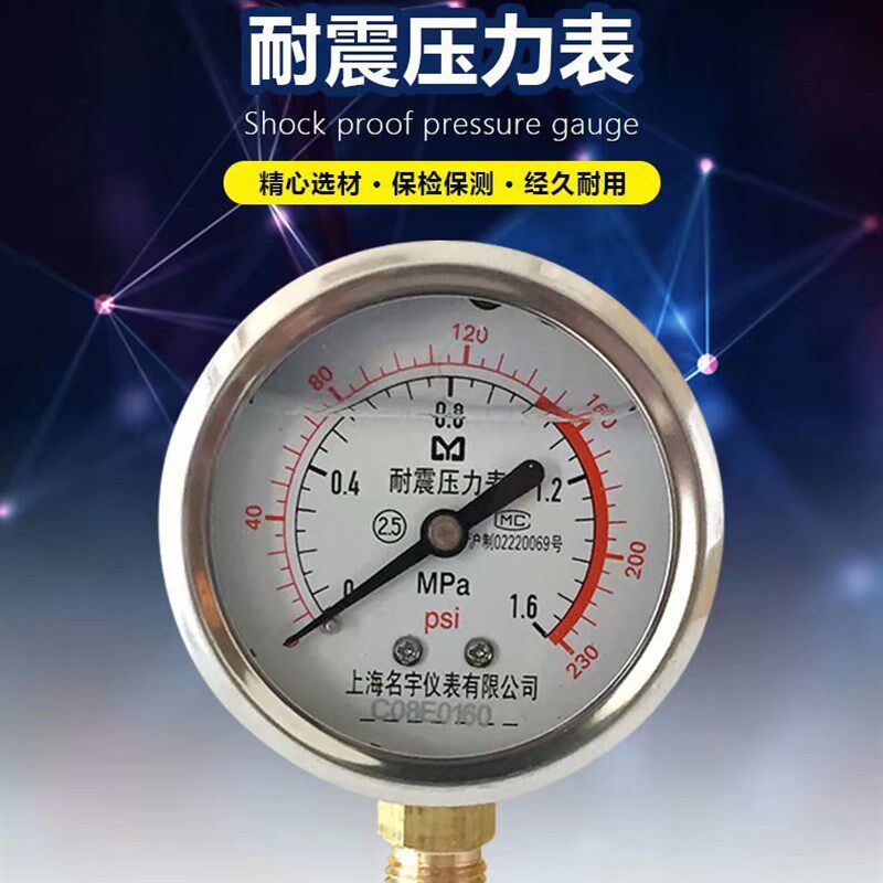 现货速发Y60耐震压力表抗震净水器空压机2分4分水压打气泵油压液