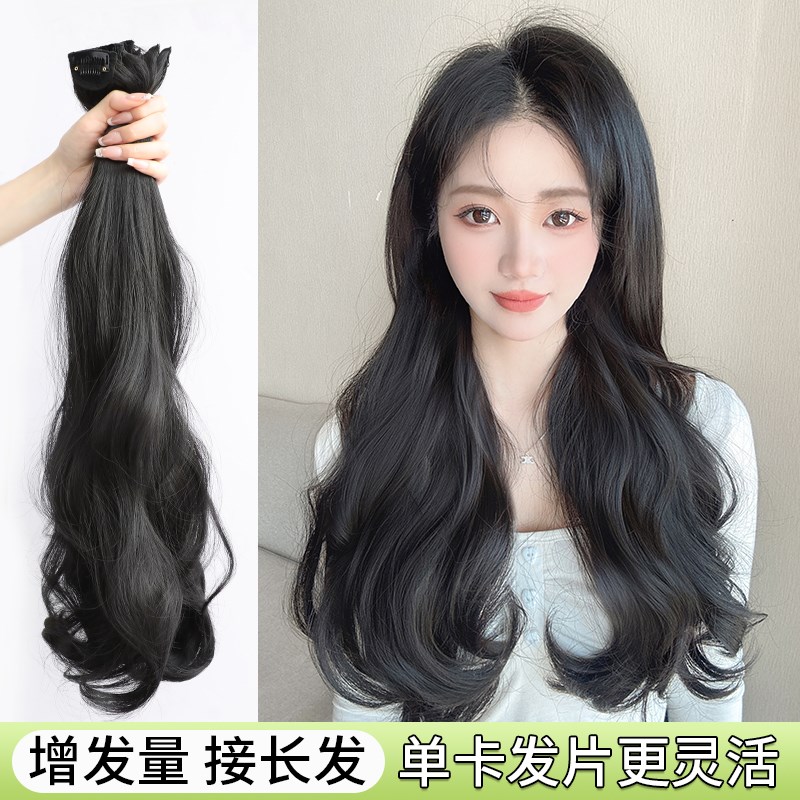 现货速发假发片小片式长发片大波浪长卷发单卡假发片增发量蓬松增