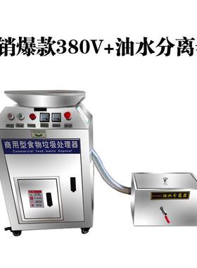 现货餐厨食物垃圾处理器商用大型食堂酒店泔水潲S水饭店剩菜粉碎