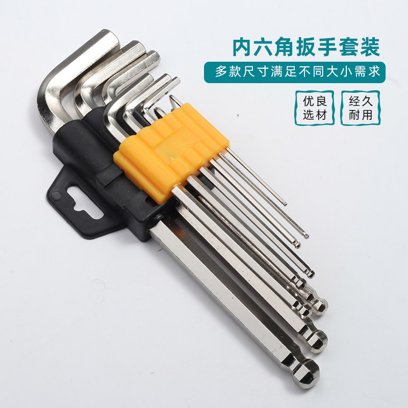 现货速发内六角扳手套装平头球形梅花九件套加长6角六棱角扳手2.5