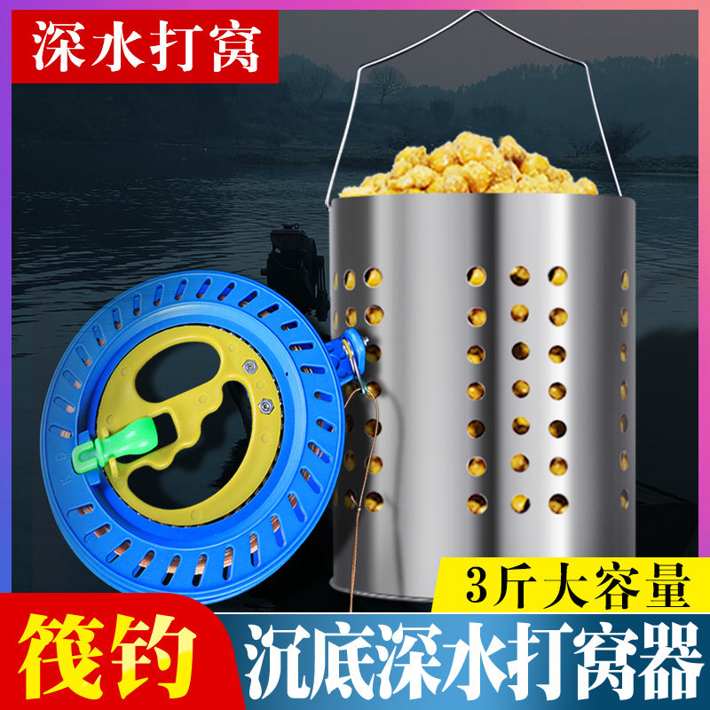 高货不锈钢打窝器神器定点沉底垂钓用品钓鱼窝料打底水库打窝勺