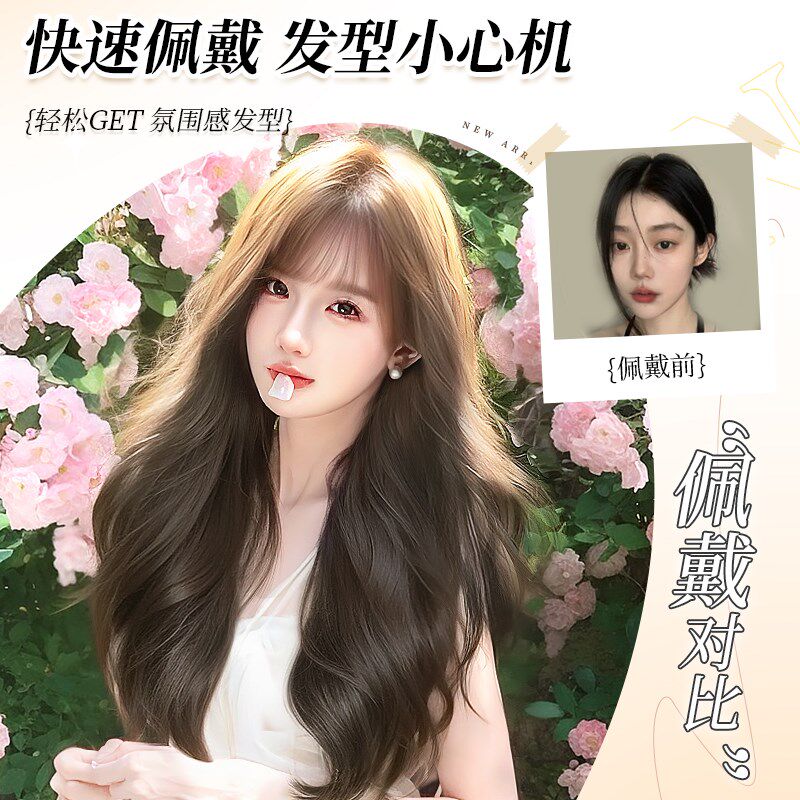 现货速发假发款长卷发新升级工艺大头皮任意分缝大波浪发全头套