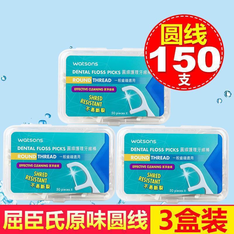 现货速发牙线牙签超细独立包装一次性牙线棒成人家用竹炭扁线家庭