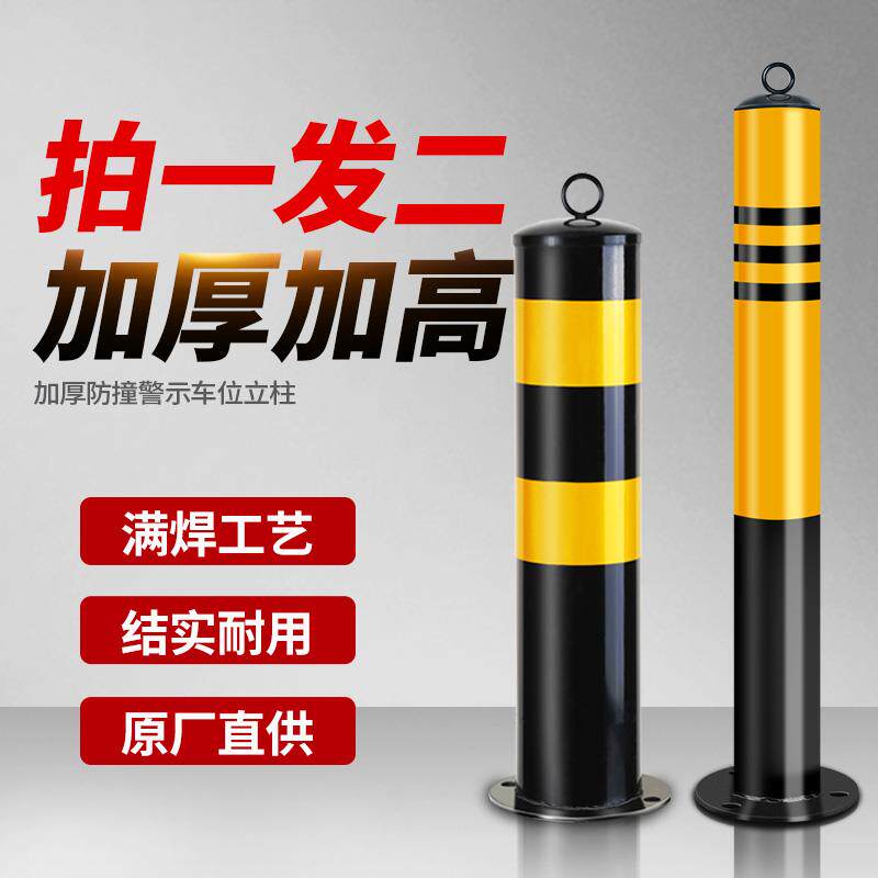 速发停车位地锁升降柱防撞立柱车位桩挡车柱子固定道路固定活动车