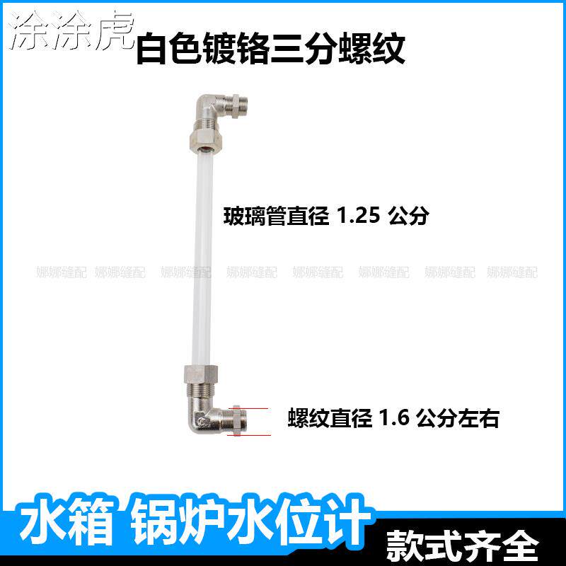 现货速发涂涂虎服装厂蒸汽产生器水箱液位计水位计玻璃管盛田锅炉