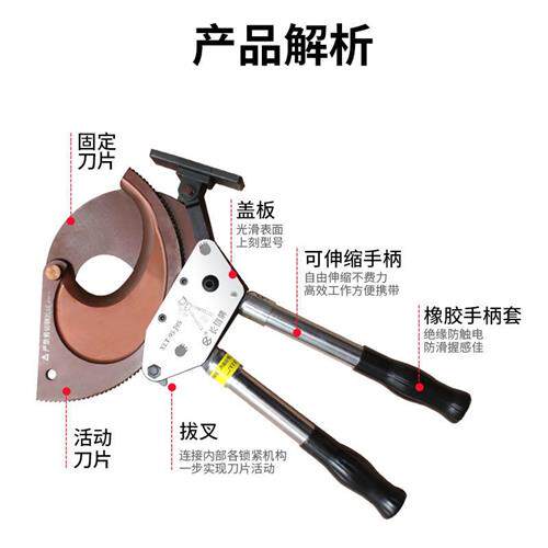 现货速发北京牌电缆剪刀407551250齿轮断线钳铜铝铠装钢绞线切刀