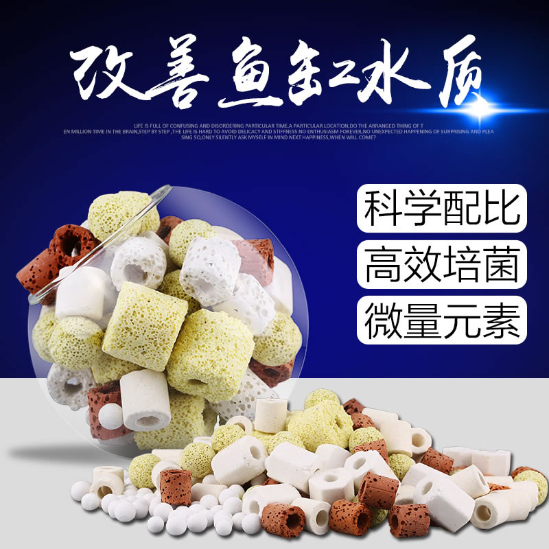 现货速发森森鱼缸滤材陶瓷环屋麦饭石玻璃环水族箱鱼池过滤材料