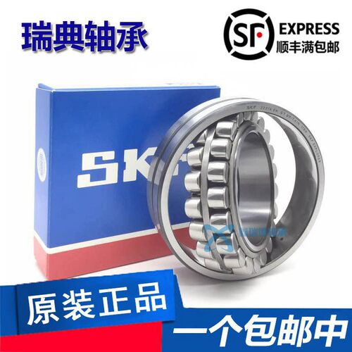 现货速发轴承22205 22206 22207 22208 2220 22210 E EK CC CA