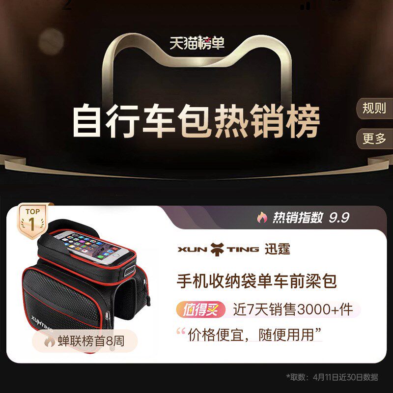 现货速发#自行车挂包前梁置物手机收纳袋山地车公路车防水骑行装