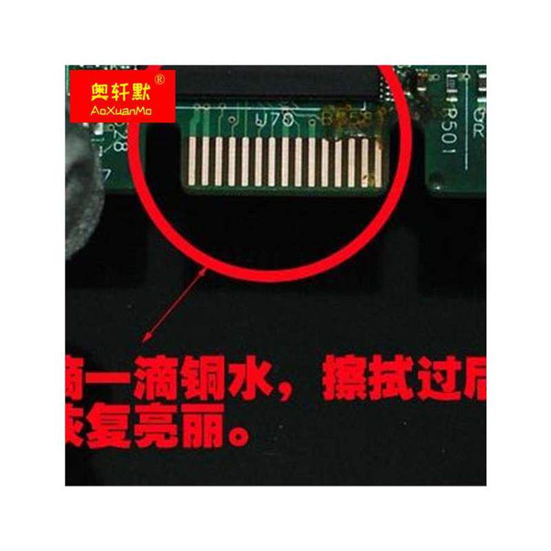 现货速发铜水擦亮剂 去除铜锈铜绿 平板 尾插 金手指清洁除锈剂