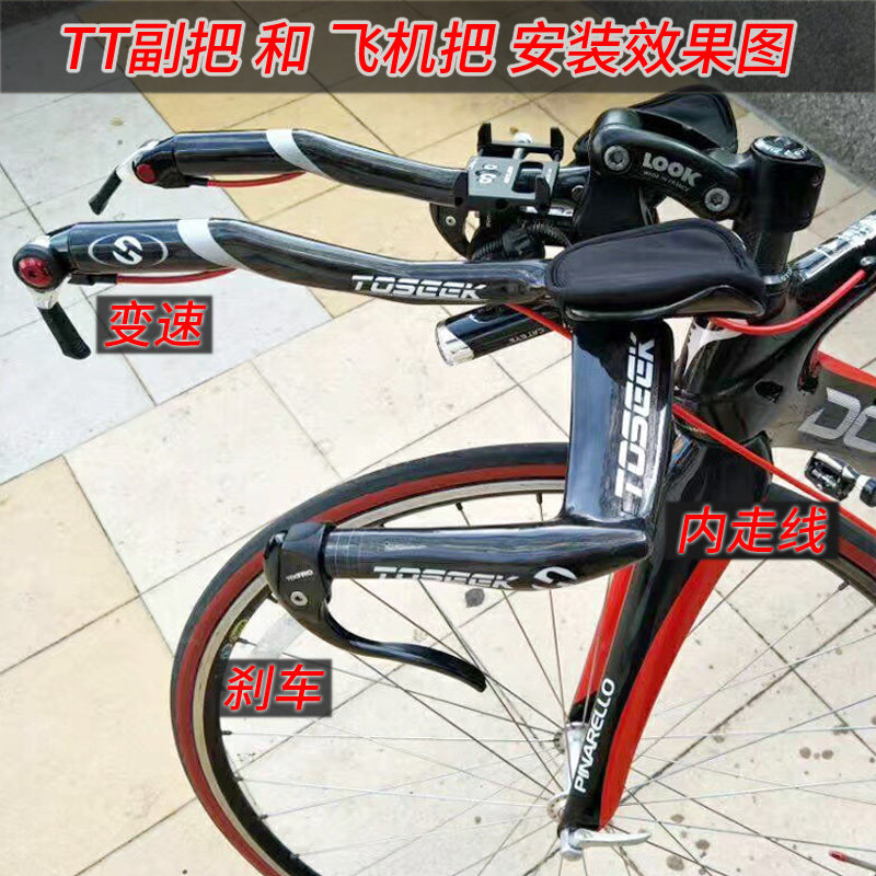 现货速发SEEK全碳纤维公路车山地车自行车TT把死飞把弯把副把休息