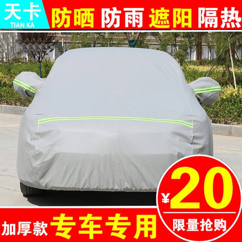 现货速发适用于奇瑞e5艾瑞泽5/7/5e/瑞虎xe//x/5/5x/7/8汽车车衣