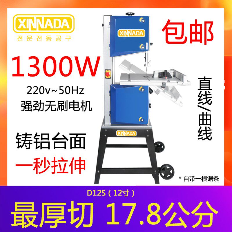 现货速发带锯机小型家用立式金属切割圆木裁板锯台式佛珠开料机细