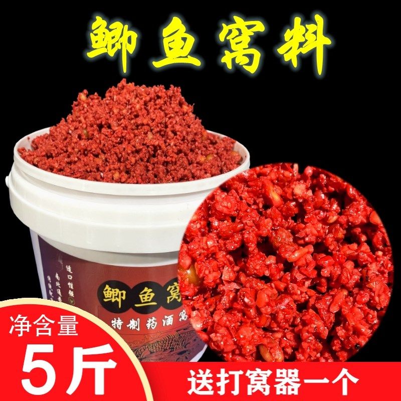 现货速发窝料鲤鱼草鱼5斤桶装打窝料野钓打底窝米料药酒钓鱼配方