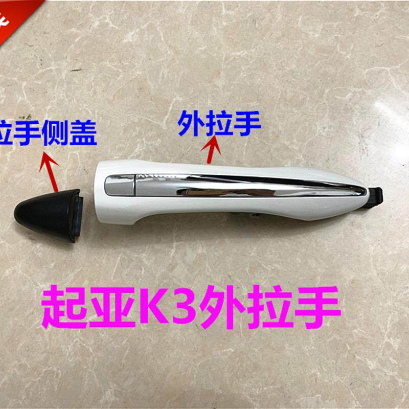 速发适用起亚K3外拉手前门拉手电感应按钮外把手盖无钥匙进入开门
