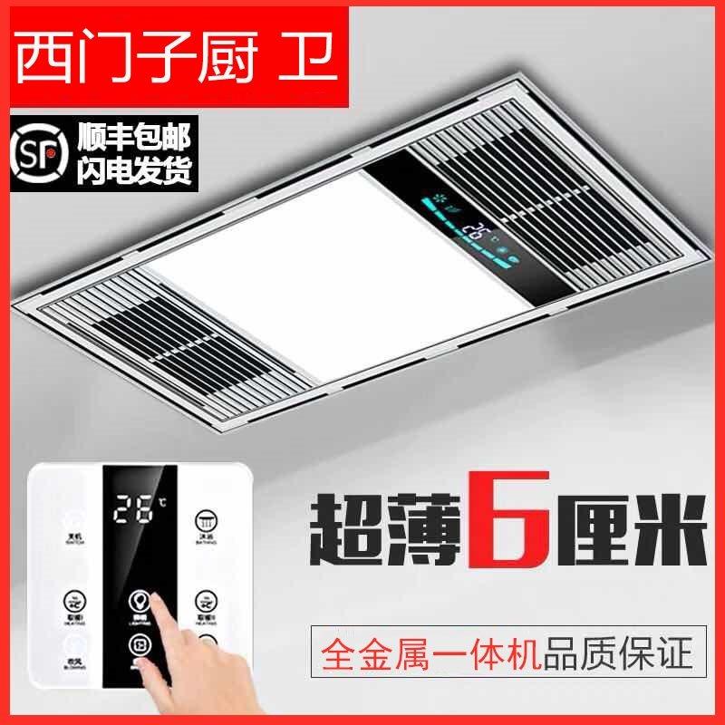 现货速发。两根线超薄浴霸LEhD灯暖风机浴霸吸顶6CM铝扣板集成吊