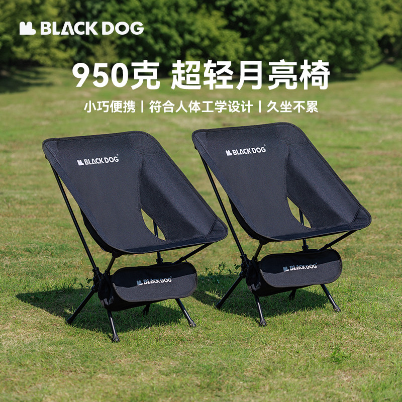 现货速发BLA黑狗户外月亮椅便携午休露营钓鱼椅沙滩椅折叠椅露