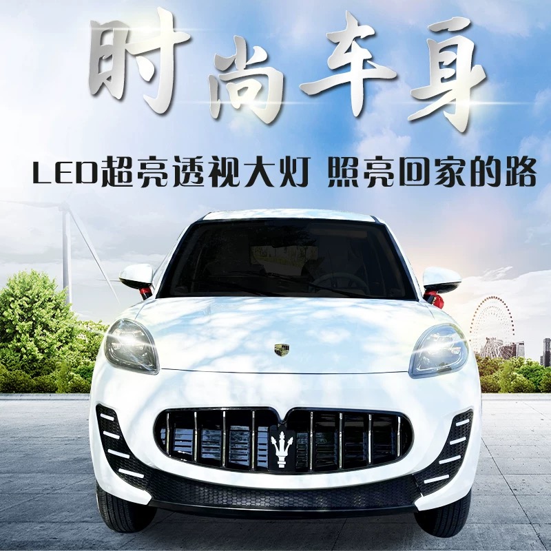 新款电动四轮车油电两用款