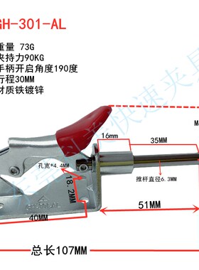 快速夹具推拉式夹钳夹头夹紧器压紧器焊接工装夹具GH36020 302FM