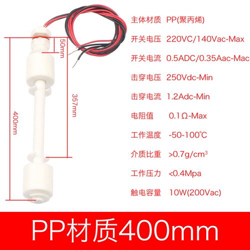 防腐PP浮球开关/双球液位控制器水位控制器液位开关小浮球耐酸碱
