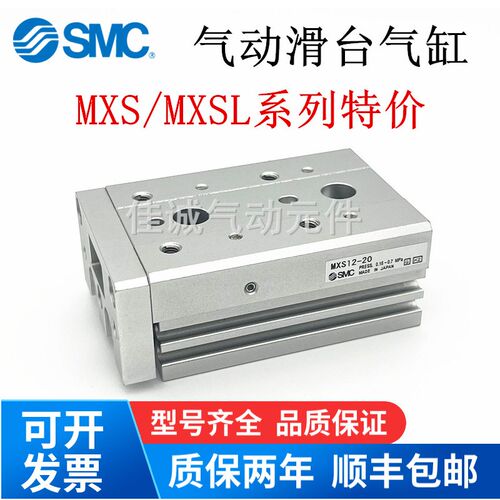 全新滑台气缸MXSL/MXS6/8/12/16/20/25-10-20-30-40-50-75AS-BS